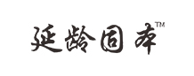 延龄固本