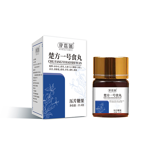 楚方一号食丸