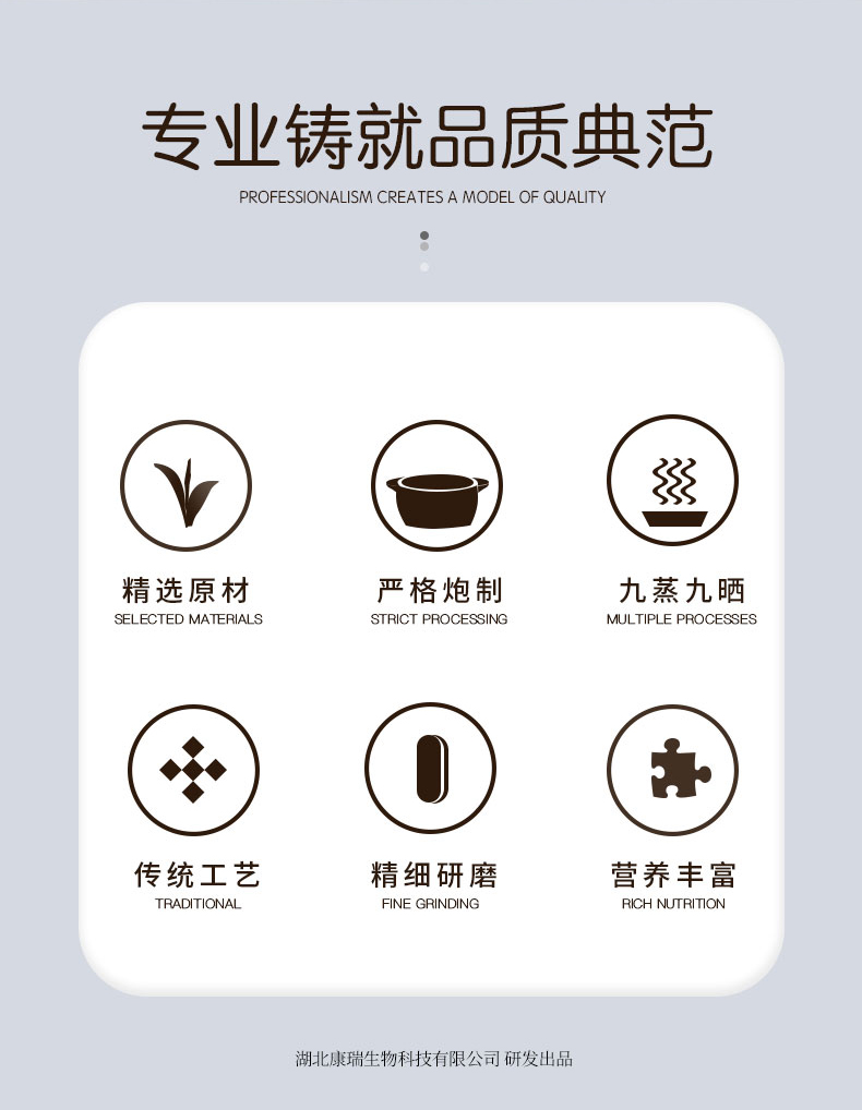 四君子食丸详情页_02.jpg