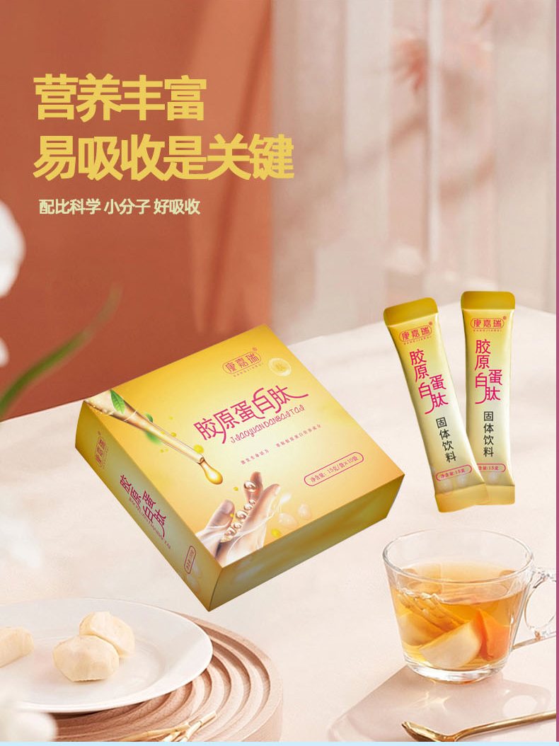 胶原蛋白肽详情页_03.jpg