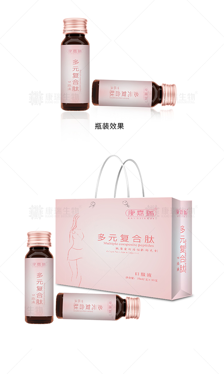 多元复合肽口服液详情页.jpg