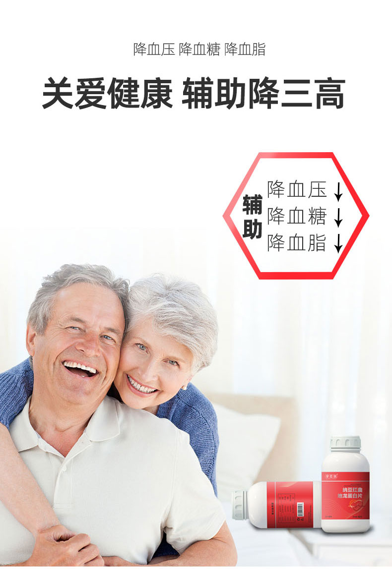 纳豆红曲地龙蛋白片详情页_03.jpg