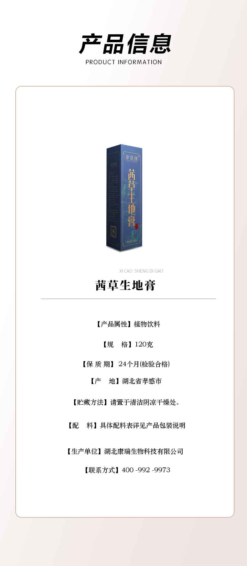 网站版详情页_07.jpg