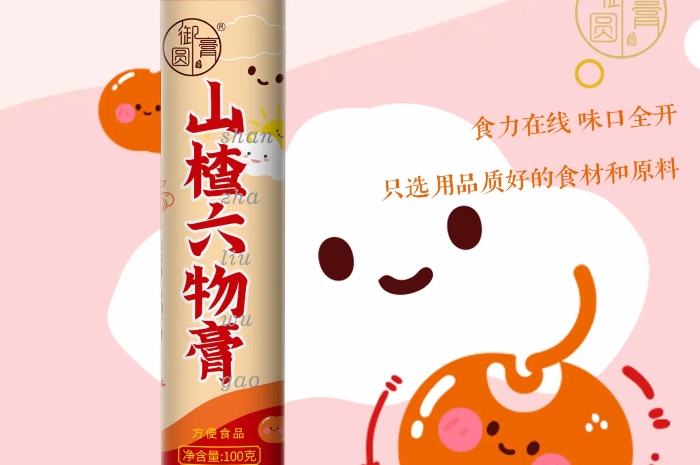 山楂六物膏代加工电话