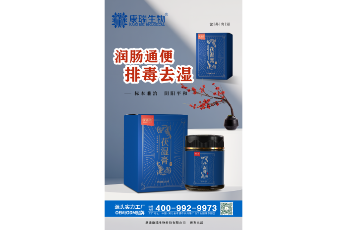 茯湿膏代工如何选择