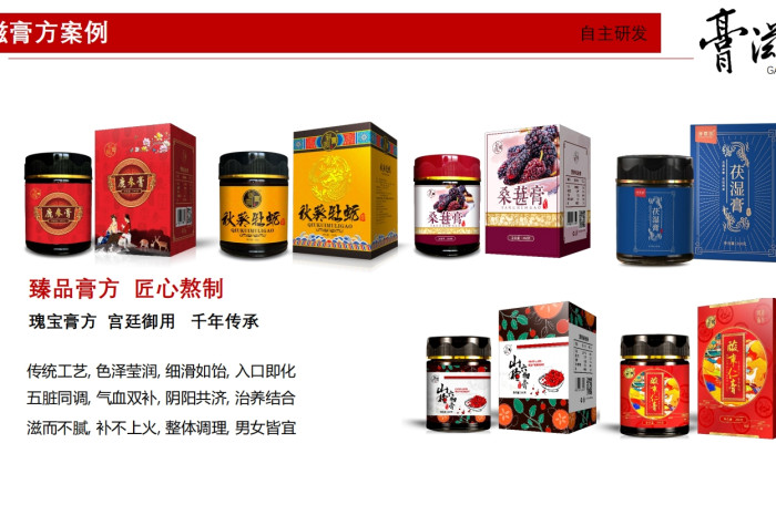 【湖北膏方代加工厂家】专业OEM贴牌代工-支持定制配方-一站式生产