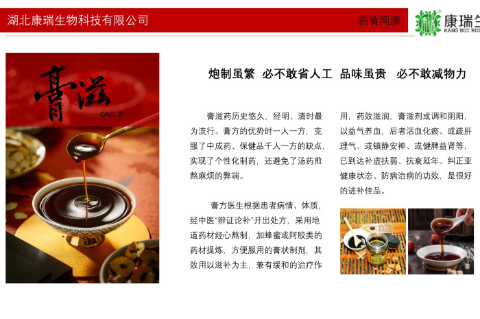 膏方代工一站式服务｜古法熬制+SC认证工厂，资质齐全