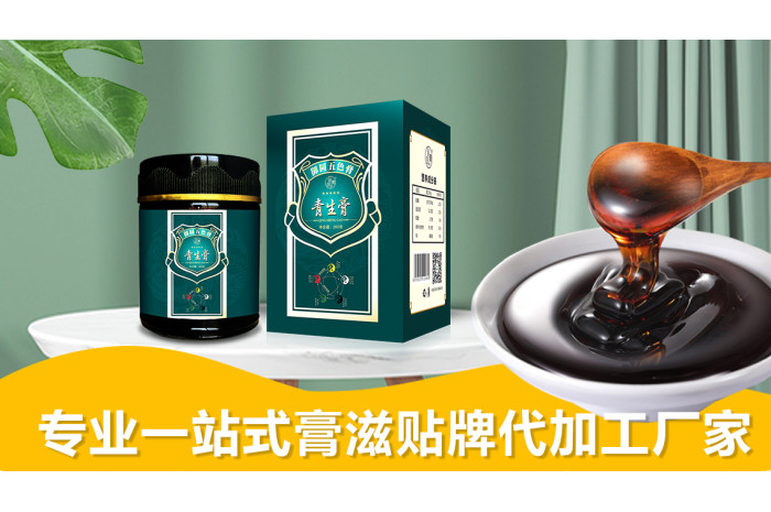 ?膏滋代加工厂（原料直采+快速打样）