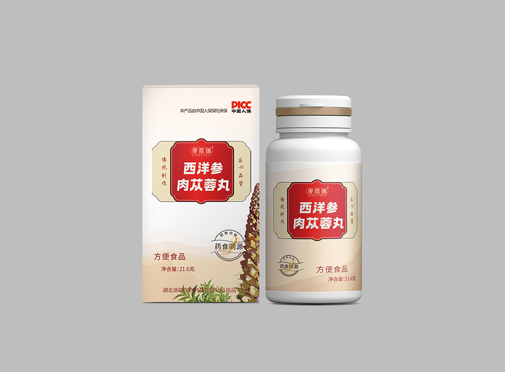 西洋参肉苁蓉丸内页图.jpg